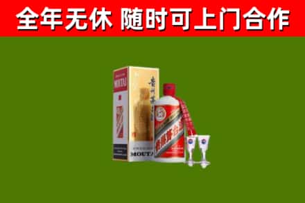伊犁哈萨克烟酒回收贵州茅台酒.jpg