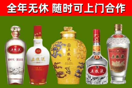 伊犁哈萨克烟酒回收五粮液系列.jpg